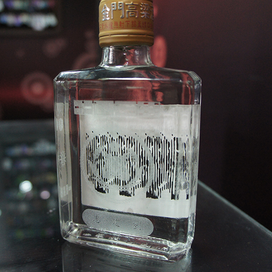 金門高粱酒瓶代客雕刻，只要提供圖案　文字　我們都可以將你要的刻上去！